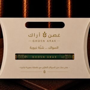 غصن أراك عشر حبات من السواك الطازج مع حافظة عصرية فاخرة واحدة